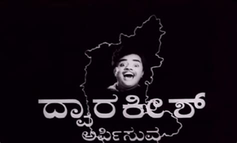dwarakish chitra logo